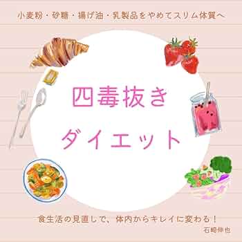 【良品】 本まとめ売り 歴史 ダイエット 小説 リセットダイエット成功レシピ集 」 「やせたい女性の本気で